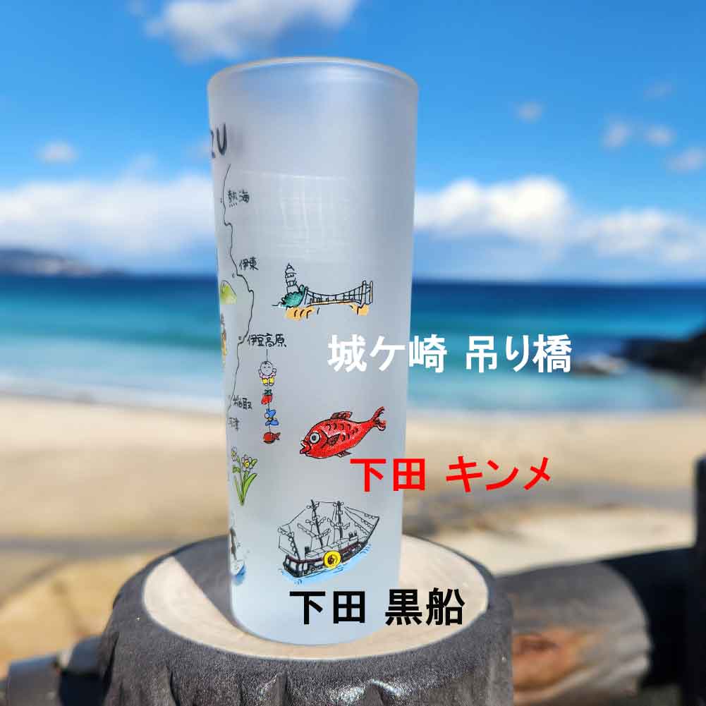 伊豆 名所 絵入り IZUミニグラス 2個 イ...の紹介画像2