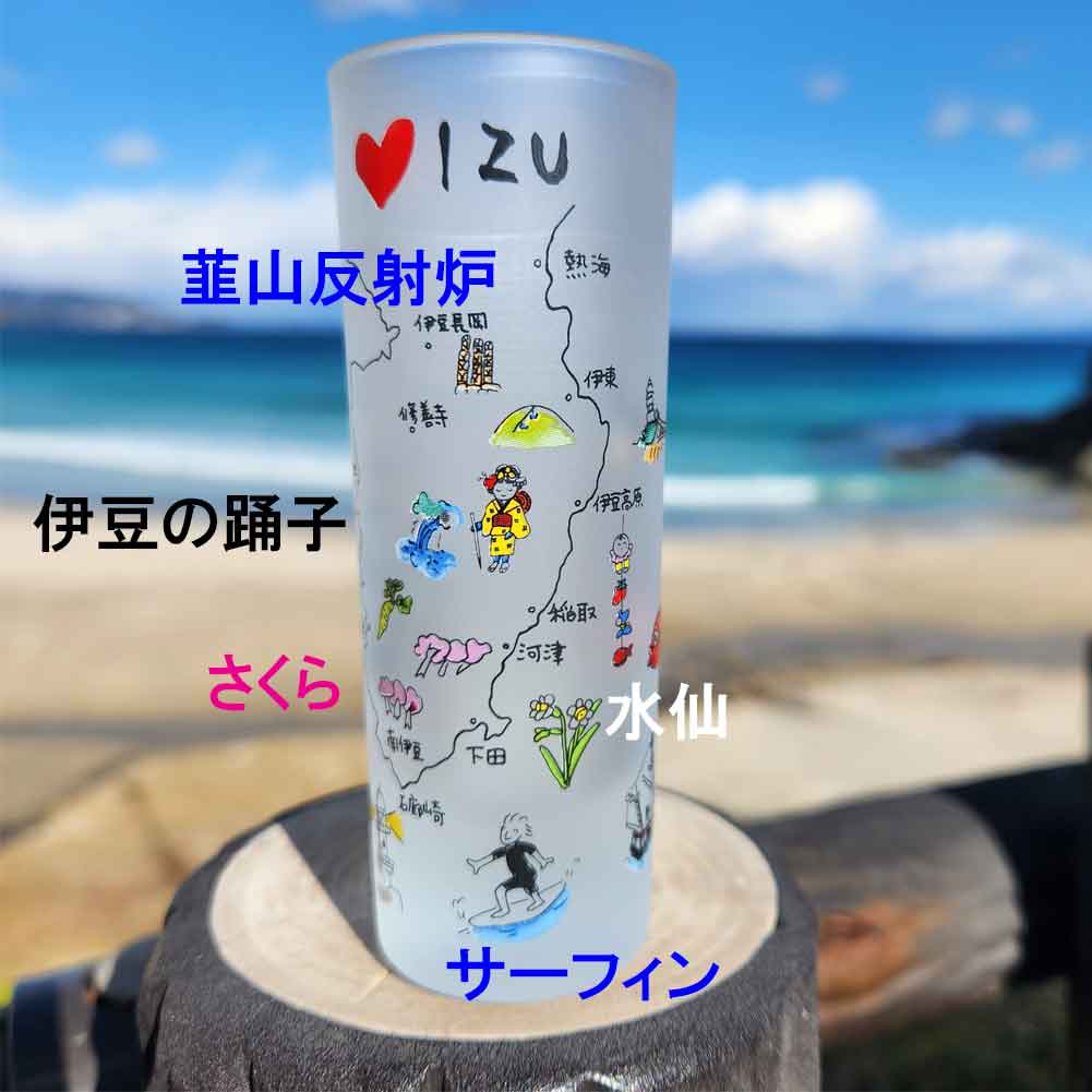 伊豆 名所 絵入り IZUミニグラス 2個 イ...の紹介画像3