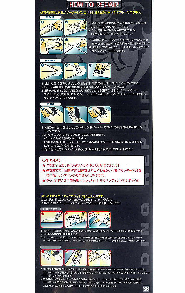 【25日 全商品 ポイント 2倍】 SOLAREZ EPOXY ソーラーレズエポキシ2.0oz サーフボードリペア剤 サーフボード修理用品 サーフィンアクセサリー サーフィン ソフトボードコア用 ソフトサーフボード修理剤 WAHOO
