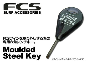 【GWも10時までのご注文は当日発送】 FCS キー MOULDED STEEL KEY サーフボードボードフィンアクセサリー 六角レンチキー