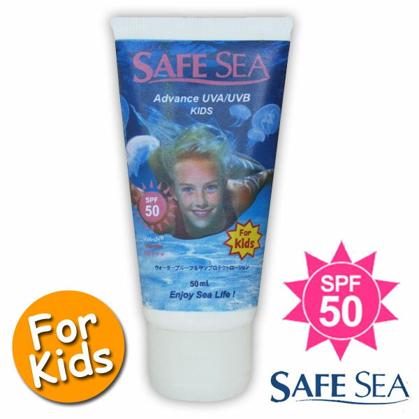 【18日 全商品 ポイント 2倍】 SAFE SEA セーフシー子供用 ウォータプルーフ＆サンプロテクトローション ADVANCE チューブタイプ SPF50・PA+++ くらげ刺され防止 日焼け止め サーフィンのサムネイル