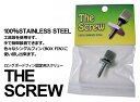 【20日はP最大21倍!クーポン有】 THE SCREW ロングボード用フィン固定スクリュー ロングボードフィンねじ フィンボックススクリュー サーフィンアクセサリー 2