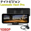 Lanmodo Vast Pro ドライブレコーダー 360 ドラレコ おすすめ Sony ナイトビジョンシステム リアカメラ 高画質 1080p 前後 防止 夜間 安全 チップ