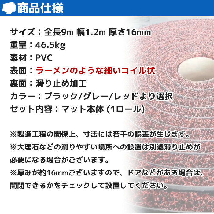 ヌードルフロアマット 玄関マット 業務用サイズ 8m 幅1.2m 1ロール 泥落としマット 船 デッキマット 船舶マット デッキシート 泥除けマット 屋外 玄関 滑り止め 全3色 厚さ16mm PVC素材 柔らか ドアマット