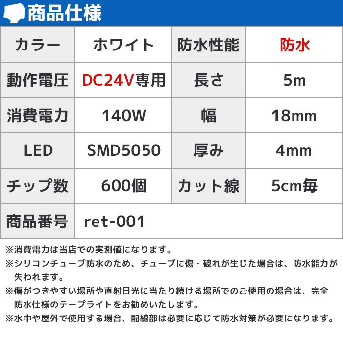 LEDテープライト 船 作業灯 24v 12v 5m 防水 SMD5050 LEDテープ 600連 ホワイト 白 漁船 船舶照明 エンドキャップ Wライン 二列式 led トラック 24v 車 テープライト ボート 船舶 目印 灯 選挙カー