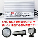 【防水】ACDC コンバーター 100v 12v 変換アダプター 直流安定化電源 電源コンバータ ACアダプター 40A MAX480w ac/dc 変換器 変圧器 100v→12v変換 整流器 インバーター 2