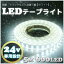     LEDơץ饤 24v     (5m) SMD5050 ɿù ۥ磻 ɥåդ led  LEDơ W饤  5M 600LED  ȥå 24v ܡ 󥫡פ򸫤