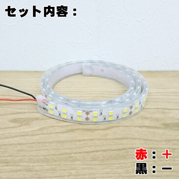 【完全防水】LEDテープライト 24v 1m エポキシ シリコンカバー SMD5050 防水 4000k ナチュラルホワイト 船舶 LEDテープ ダブルライン 屋外 トラック 車 イルミネーション 作業灯 照明 ledライト 工事