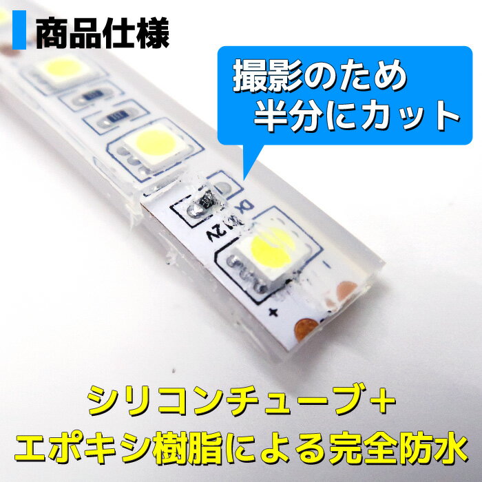 【完全防水】LEDテープライト 12v 4m エポキシ防水 シリコンチューブ仕様 SMD5050 防水加工 ホワイト 船舶 照明 led 白 LEDテープ シングル 船舶 12v車 イルミネーション 作業灯 照明 ledライト 工事 選挙カー 2