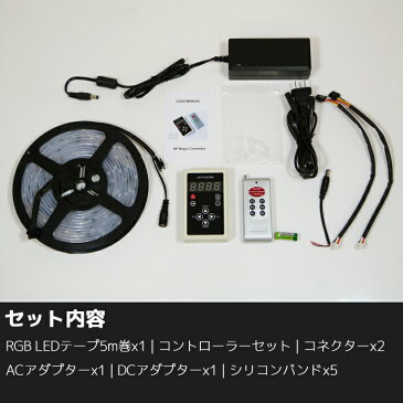 光が流れる rgb led テープライト 5m 防水 イルミネーション 100v 12v 車 ネオン 屋外 室内 看板照明 バイク SMD5050 132パターン 記憶 クリスマス イルミ イベント デコトラ トラック ライトアップ 鮮やか 店舗装飾 ヒロミ