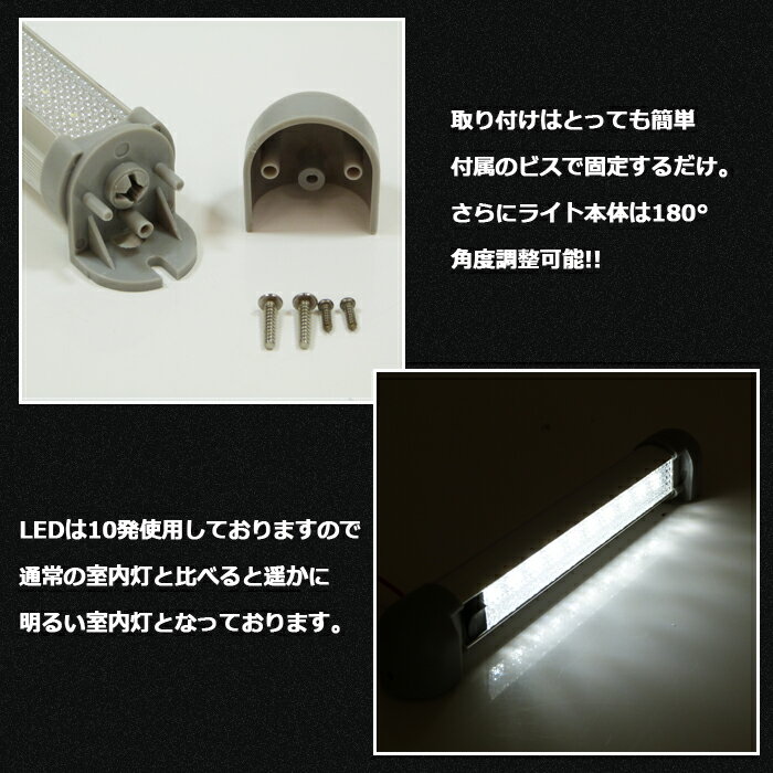 【4個セット】LED室内灯 ルームランプ led 2w 24v 12v 兼用 180°角度調節可能 キャンピングカー 車 トラック 船 船舶 漁船 ボート 機関室 ルームライト 照明 130lm