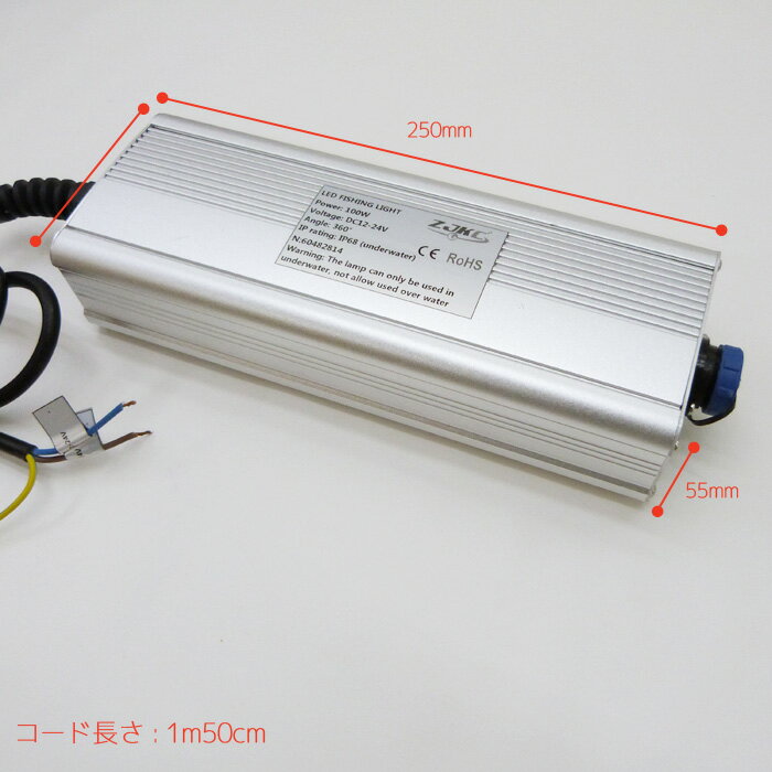 【LEDドライバ】100w LED水中集魚灯用(sgl-ac/dc/sgl-100w-single) LEDドライバ DC 12v 24v AC 100v (85v-305v) イカ タチウオ 夜焚き 仕掛け シラスウナギ シラウオ