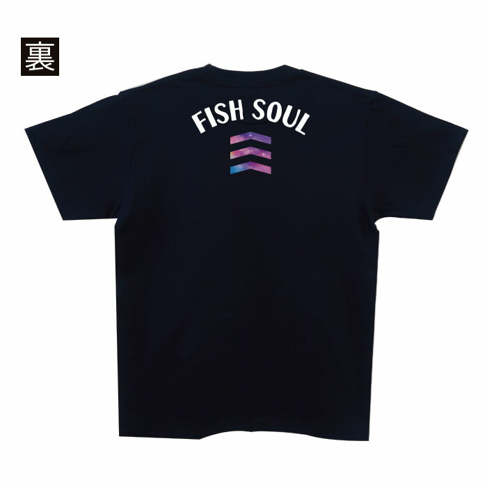 魚の魂 tシャツ メンズ レディース 半袖 釣り おもしろtシャツ Tシャツ ヘビーウェイト 5.6オンス 綿100％ ネイビー チョコレート デイジー S M L XL トップス クルーネック シャツ プリント フィッシング シャープ