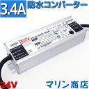 【お買い物マラソンポイント10倍】【防水】ACDC コンバーター 100v 24v 変換アダプター 直流安定化電源 電源コンバータ ACアダプター 3.4A MAX81.6w ac/dc 変換器 変圧器 100v→24v変換 整流器 インバーター