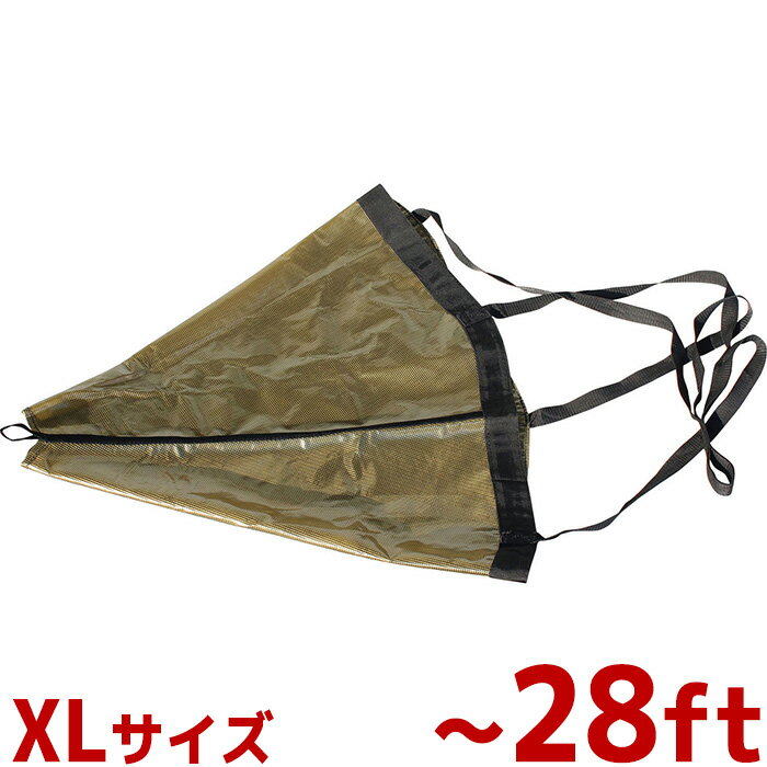 シーアンカー 〜28ft パラシュートアンカー ロープ別売り XLサイズ 