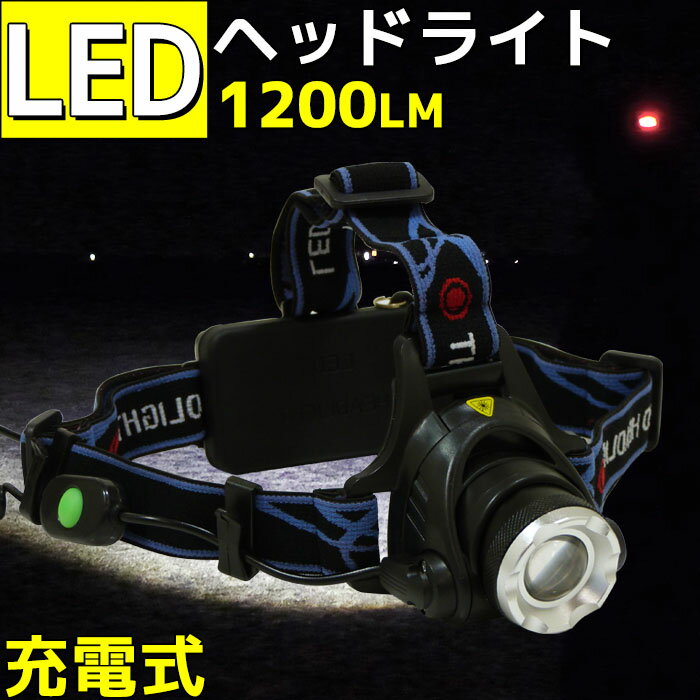 ledヘッドライト 充電式 CREE製 XM-L T6