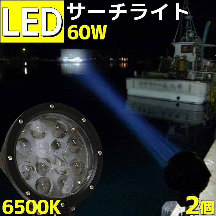 2ĥå LED 饤 60w ֥å LED   LED饤   饤 12v 24v ᥬݥå 5100LM CREE  ܡȡ  饤 LEDݥåȥ饤 Υ쥹  㵡