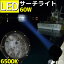 LED 船舶 サーチライト 60w 作業灯 LEDライト 12v 24v メガスポット 5100LM CREE 船 ボート 漁船 ワークライト LEDスポットライト 集魚灯 ブラック 工事 除雪機 前照灯