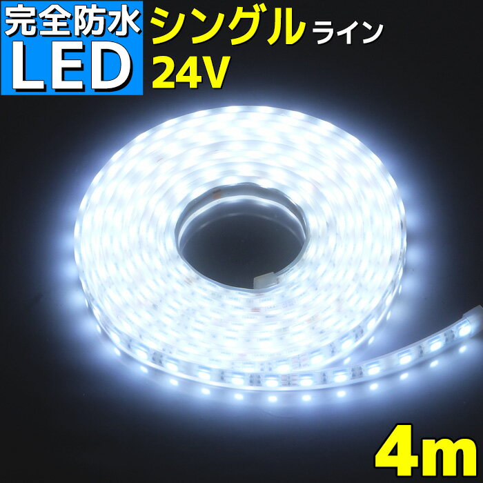 ڴɿLEDơץ饤 24v 4m ݥɿ ꥳ塼ֻ SMD5050 ɿù ۥ磻     led  LEDơ 󥰥 ȥå 24v ߥ͡   led饤  ܡ 󥫡