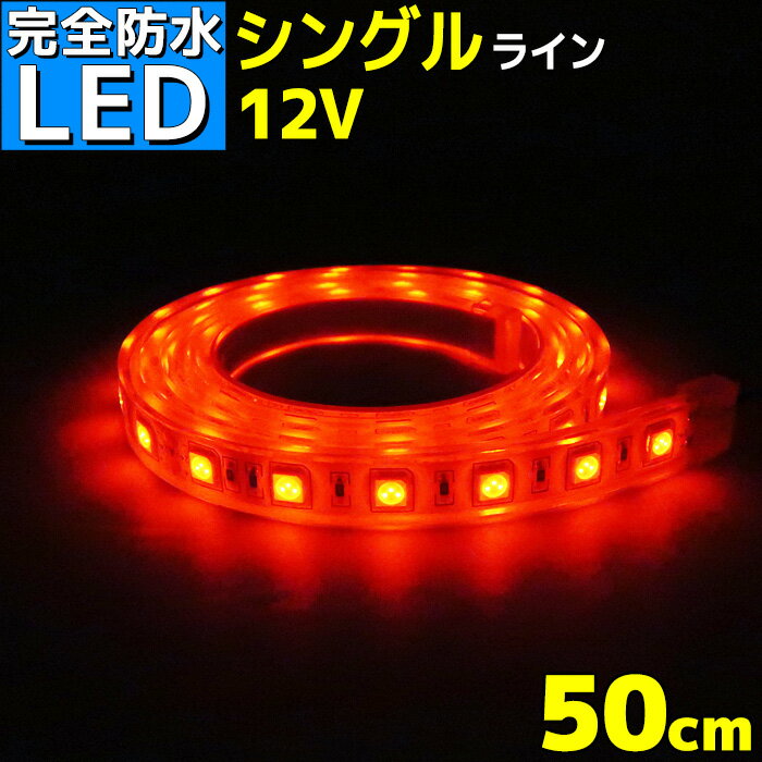 ڴɿLEDơץ饤 12v 50cm ݥɿ ꥳ塼ֻ SMD5050 ɿù å   led  LEDơ 󥰥   12v ߥ͡   led饤 