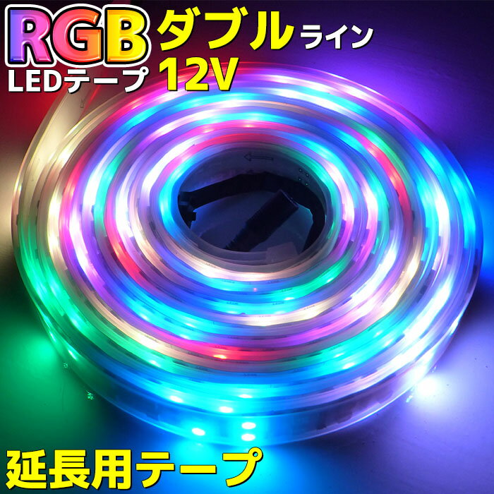 車用 新型柔軟COB LEDテープ 60cm ライト LEDテープ デイライト強力発光 超極薄3mm 180連　 パーツ　防水切断可能なLEDテープ ヘッドライト アイライン ストリップチューブ 正面発光 全7色 2本セット ledtape12v new12356 SS34