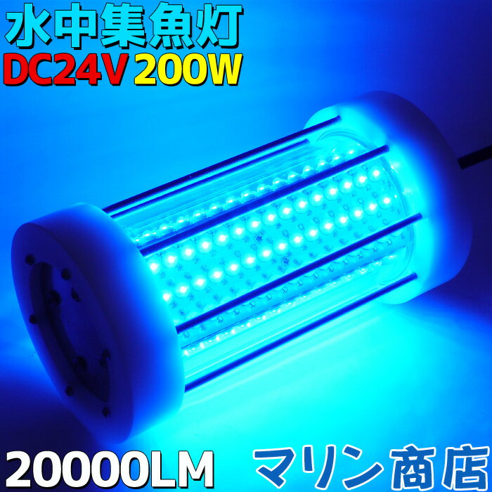 ڥץ 200w 潸  led   24v 20000lm ֥롼 100v    亮 ųݤ ʲ LED 饤    饹ʥ 饦  