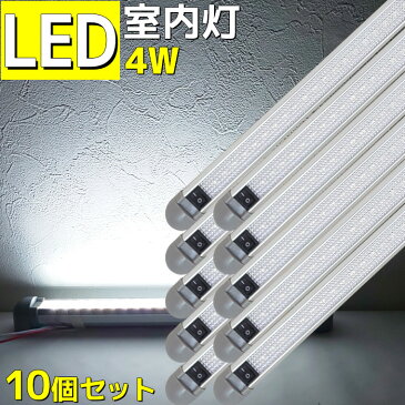 【10個セット】LED室内灯 ルームランプ led 4w 24v 12v 兼用 180°角度調節可能 キャンピングカー 車 トラック 船 船舶 漁船 ボート 機関室 ルームライト 照明 250lm