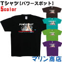 パワースポット tシャツ メンズ レディース 半袖 釣り tシャツ Tシャツ ヘビーウェイト 5.6オンス 綿100％ ブラック パープル 茶色 黄緑 ミント色 S M L XL トップス クルーネック シャツ 手 おしゃれ プリント