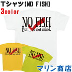 ノーフィッシュ tシャツ チェックマーク メンズ レディース 半袖 釣り おもしろtシャツ Tシャツ ヘビーウェイト 5.6オンス 綿100％ ホワイト デイジー ライトグリーン S M L XL トップス クルーネック シャツ アウトドア 海 NO FISH プリント