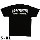 コロナ tシャツ コロナ自粛中 メンズ レディース 半袖 おうち時間 tシャツ Tシャツ ステイホーム 5.6オンス 綿100％ ブラック ロックダウン S M L XL トップス クルーネック シャツ 四角 コロナ渦