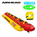 エアーヘッド ジャンボドッグ 5人乗り 2025年モデル AIRHEAD JUMBO DOG 最新 エアヘッド トーイングチューブ バナナボート 保証 正規品 送料無料