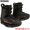 ロニックス ワン カービテックス ウェイクボード ビンディング 2025年モデル RONIX ONE CARBITEX 最新 ブーツ バインディング クローズトゥ 保証 正規品 送料無料