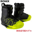 ロニックス アールエックスティー ウェイクボード ビンディング 2024年モデル RONIX RXT ブーツ バインディング クローズトゥ 正規品 送料無料