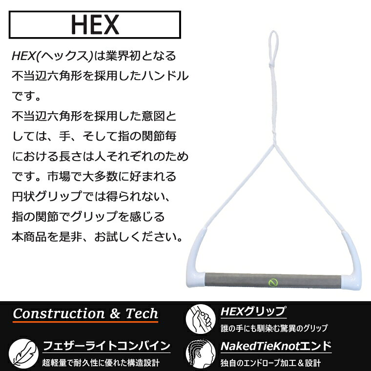 ショップMGSのノーネーム ヘックス ウェイクボード ハンドル n。Name HEX HANDLE スウェード メインライン ロープ 正規品 送料無料｜アングル3