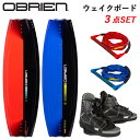 オブライエン システム ウェイクボード セット 2025年モデル OBRIEN SYSTEM ユニセックス ボード ブーツ ビンディング ハンドル ロープ メインライン 保証 正規品 送料無料