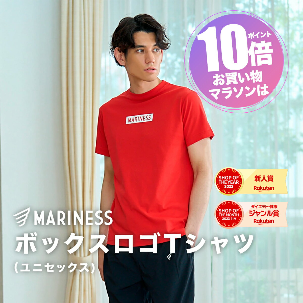 楽天mariness[ポイント10倍CP] マリネス ボックスロゴTシャツ ユニセックス 送料無料 Tシャツ 半袖 無地 綿100％ オーガニック コットン 男女兼用 メンズ レディース カットソー 下着 インナー 肌着 トレーニングウエア トレーニングウェア ジムウエア ジムウェア 宅トレ MARINESS