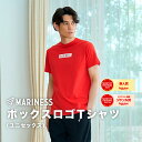 マリネス ボックスロゴTシャツ ユニセックス 送料無料 Tシャツ 半袖 無地 綿100% オーガニック コットン 男女兼用 メンズ レディース カットソー 下着 インナー 肌着 トレーニングウエア トレーニングウェア ジムウエア ジムウェア 宅トレ MARINESS