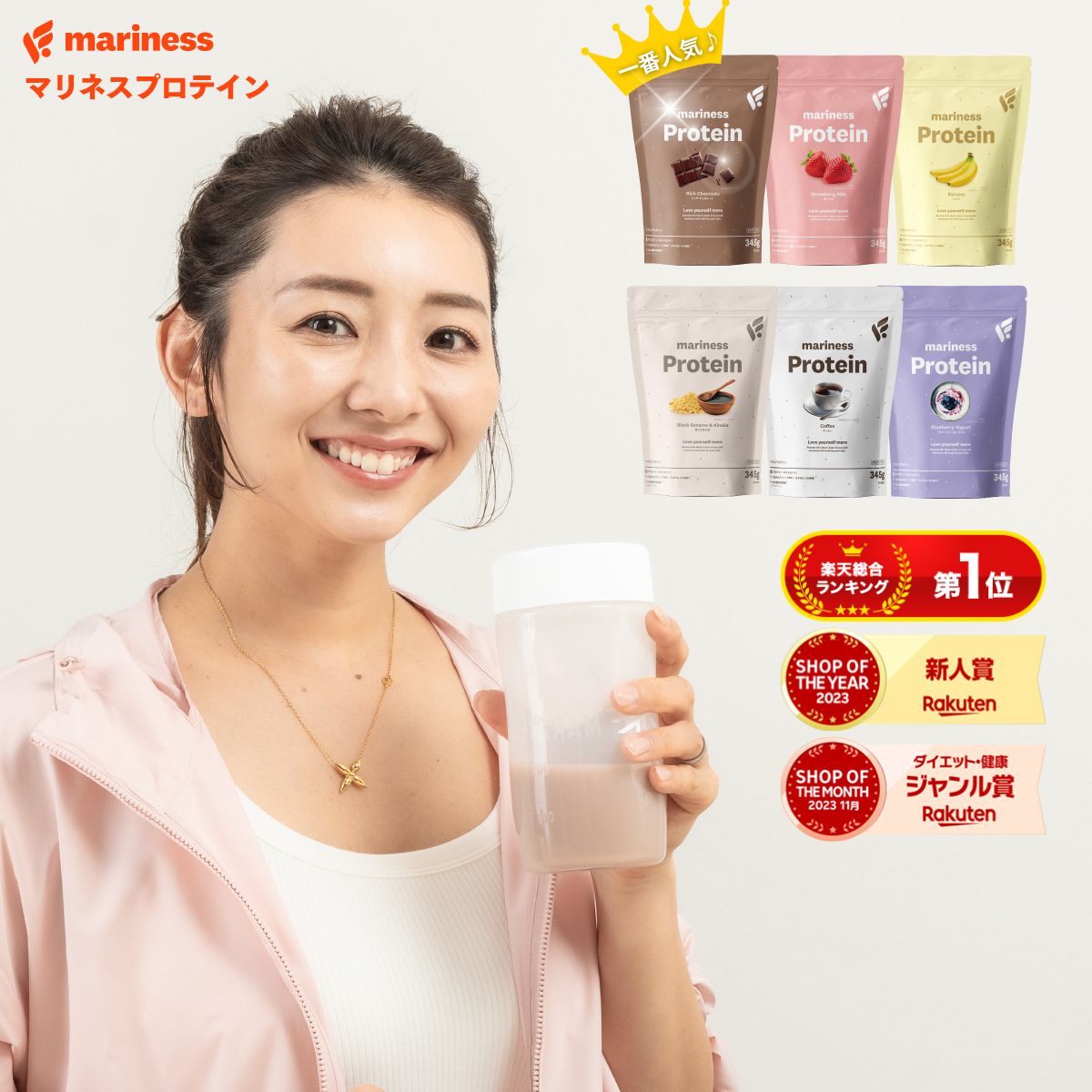  NEW マリネス プロテイン 女性 国産 日本製 無添加 人工甘味料不使用 女性向け 美容 授乳中 シェイカー 高タンパク 置き換え ダイエット 間食 減量 ソイプロテイン ホエイ 食品 痩せる 完全栄養食 飲みやすい ギフト プレゼント お試し 送料無料 mariness