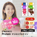 [3点以上で1000円OFF] マリネス プロテイン 女性 国産 日本製 無添加 人工甘味料不使用 