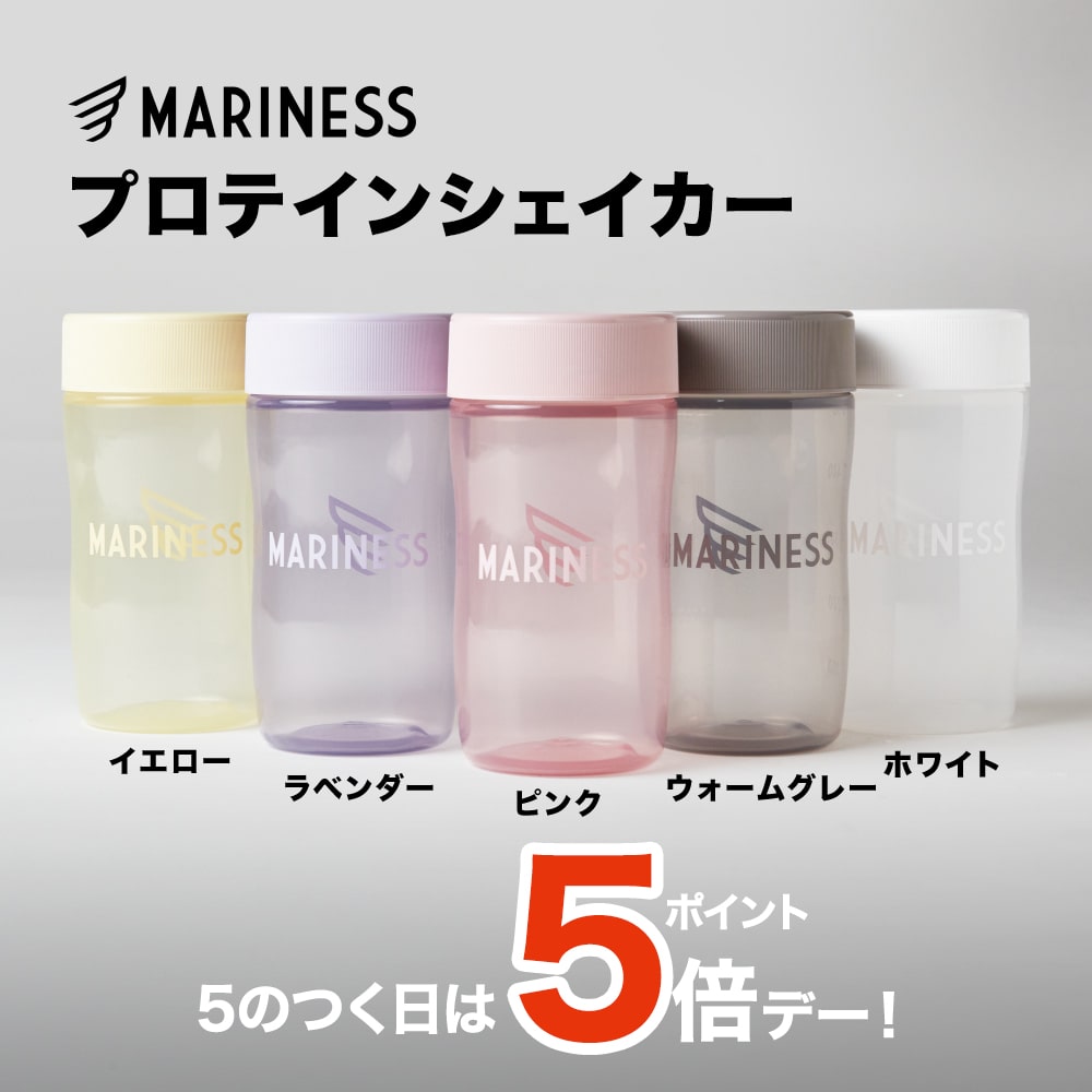 マリネス プロテイン シェイカー 600ml 全5色 送料無料 | ジム ボトル 水筒 持ち運び ドリンクボトル スポーツ アウトドア ダイエット トレーニング グッズ プロテインシェイカー プロテインシェーカー シェーカー シェイク ブランド おしゃれ かわいい 宅トレ【MARINESS】