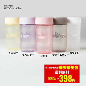 [クーポン利用で398円] マリネス プロテイン シェイカー 600ml 送料無料 | ボトル 水筒 持ち運び ドリンクボトル スポーツ ダイエット トレーニング グッズ プロテインシェイカー プロテインシェーカー シェーカー シェイク 300ml おしゃれ かわいい 可愛い 宅トレ MARINESS