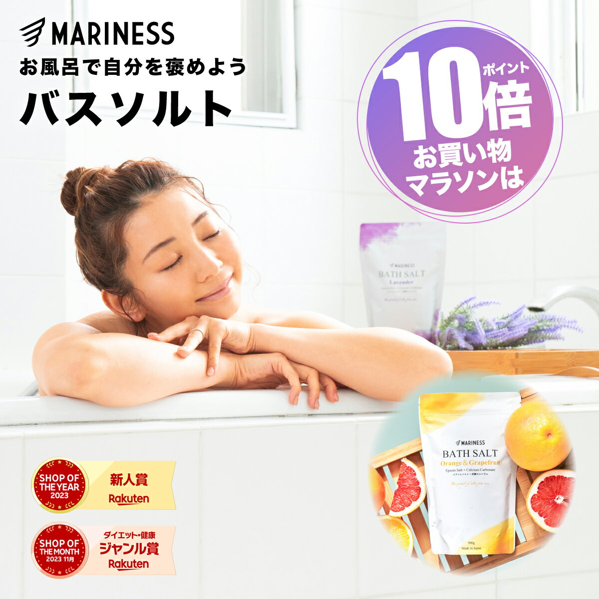 [ポイント10倍キャンペーン] マリネス バスソルト 500g エプソムソルト 国産 日本製 高級 粉末 入浴剤 送料無料 硫酸…