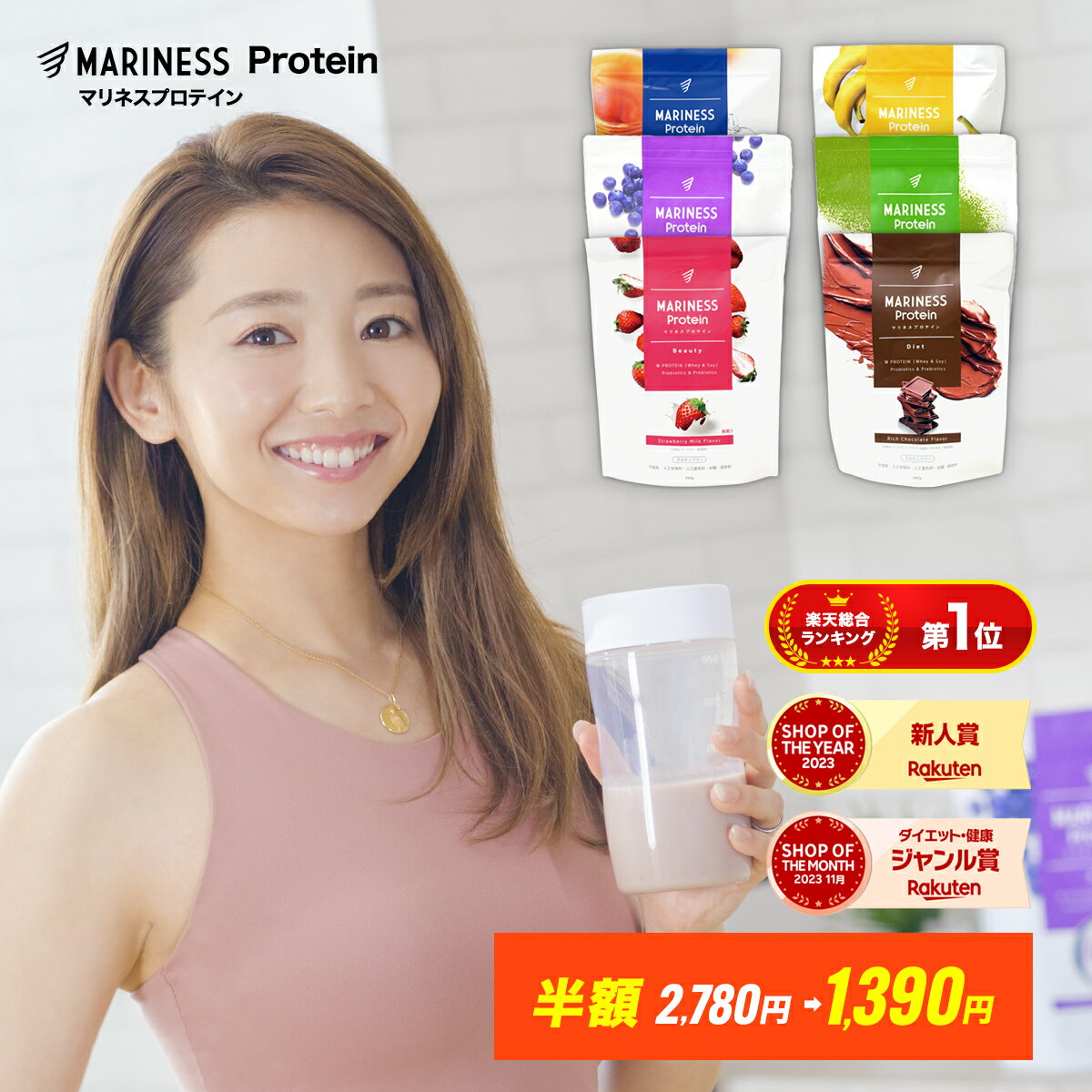 [3点以上で1000円OFF] マリネス プロテイン 女性 国産 日本製 無添加 人工甘味料不使用 女性向け 美容 授乳中 シェイカー 高タンパク 置き換え ダイエット 間食 減量 ソイプロテイン ホエイ 食品 痩せる 完全栄養食 飲みやすい ギフト プレゼント お試し 送料無料 MARINESS