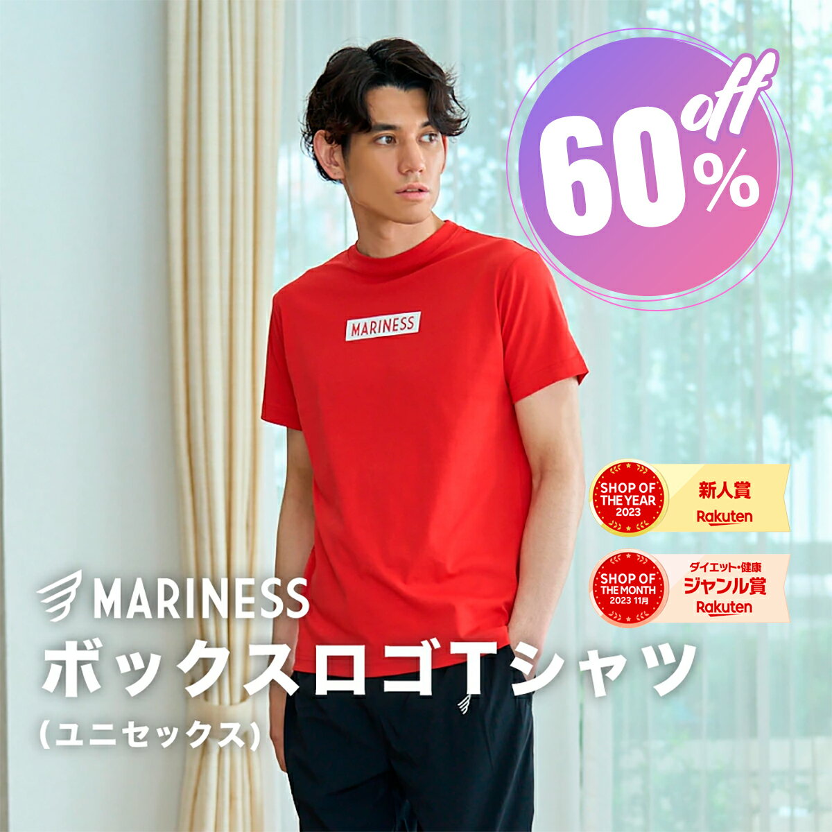 [60%OFF]マリネス ボックスロゴTシャツ ユニセックス 送料無料 Tシャツ 半袖 無地 綿100% オーガニック コットン 男女兼用 メンズ レディース カットソー 下着 インナー 肌着 トレーニングウエア トレーニングウェア ジムウエア ジムウェア 宅トレ MARINESS