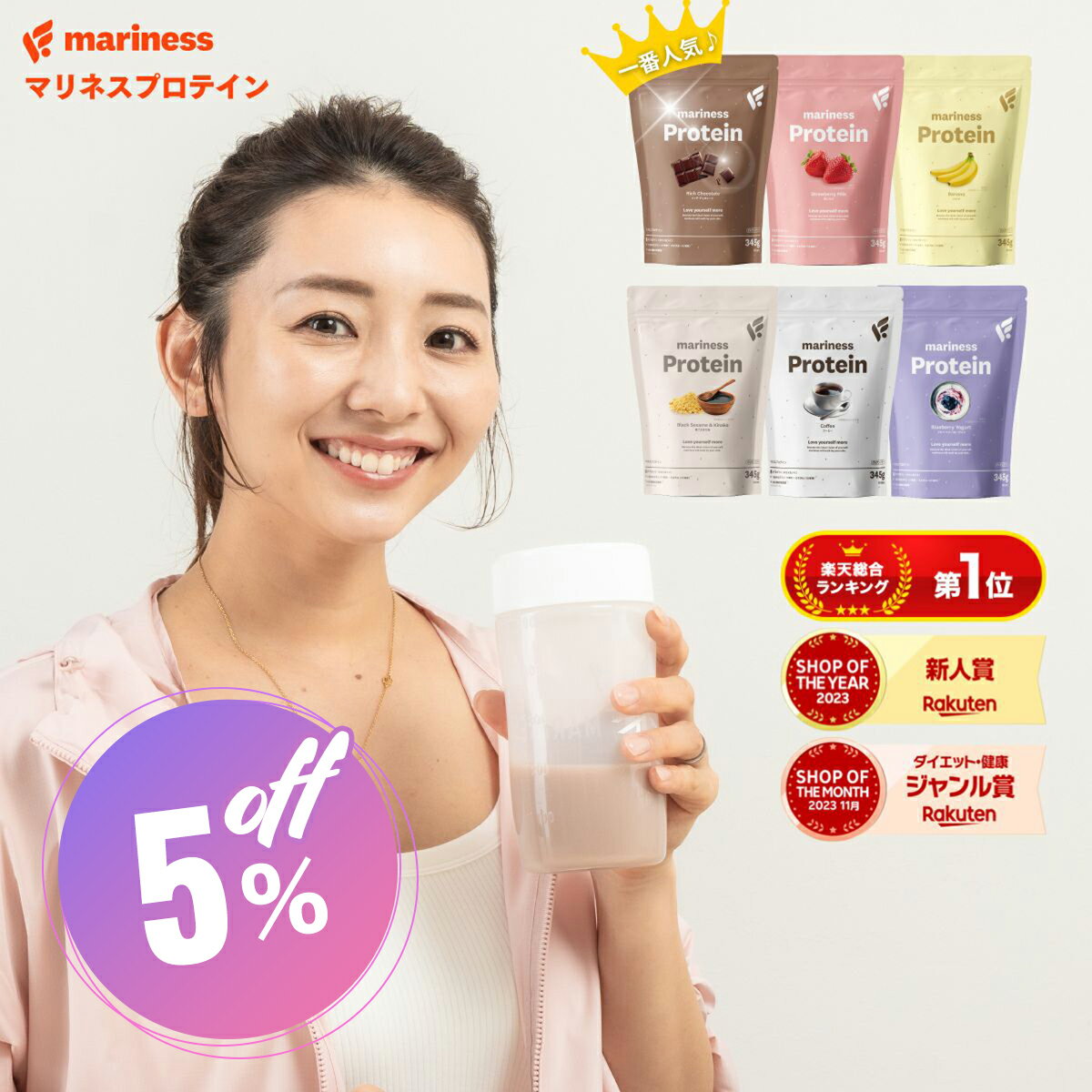 [5%OFF/総合1位] NEW マリネス プロテイン 女性 国産 日本製 無添加 人工甘味料不使用 女性向け 美容 授乳中 シェイカー 高タンパク 置き換え ダイエット 間食 減量 ソイプロテイン ホエイ 食品 痩せる 完全栄養食 飲みやすい ギフト プレゼント お試し 送料無料 mariness