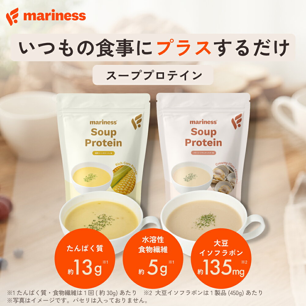 楽天市場】マリネス プロテイン ミルク ティーの通販