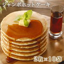 モンブラン の パンケーキ pancake sand うふれっと モンブラン 6個入 ＜ 送料無料 ＞ パンケーキ サンド 解凍するだけで ひんやりフワフワの パンケーキ ご褒美スイーツ や プレゼント お歳暮 お菓子のさかい 冷凍パンケーキ