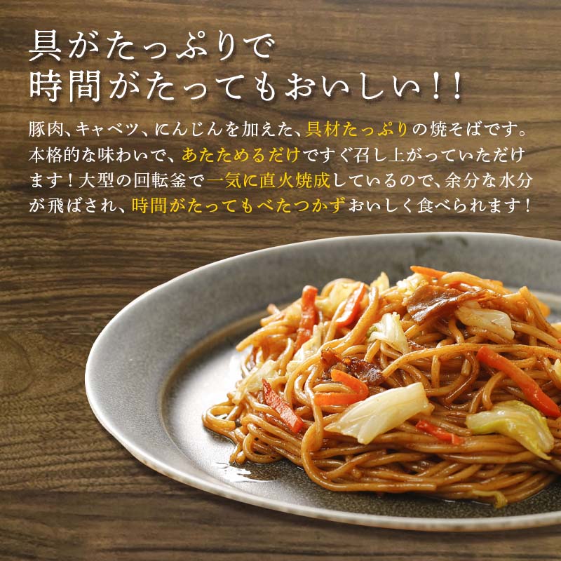 調理済み焼そば