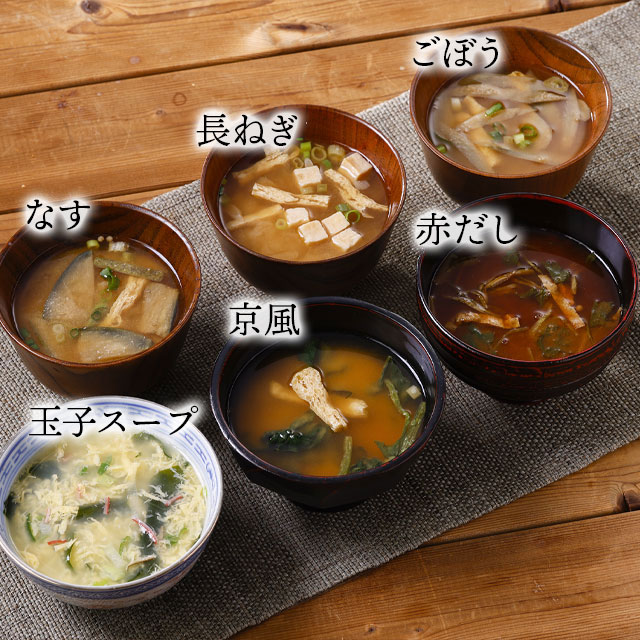 【厳選6種スープセット42食(UD-6)】フリーズドライ インスタント みそ汁 ごぼう なす 長ねぎ 京風赤だし 玉子スープ