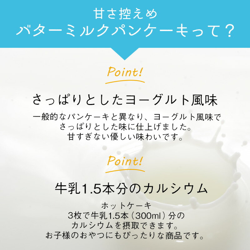 【16袋セット】【バターミルクパンケーキ16袋】 2